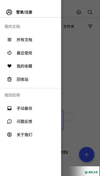 Notein一笔记安卓软件下载