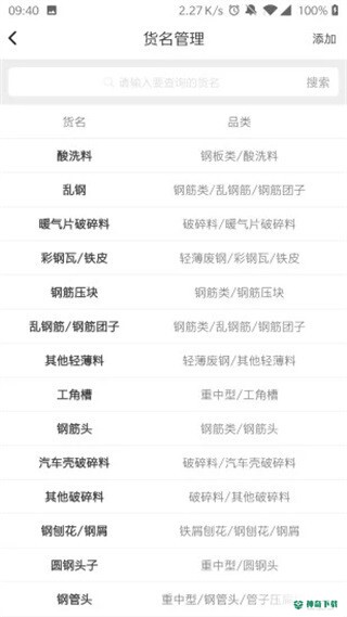 虎宝管家app下载