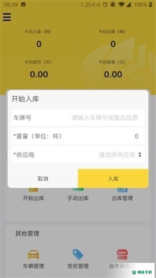 虎宝管家安卓app下载