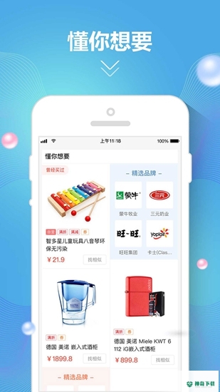 1号店下载
