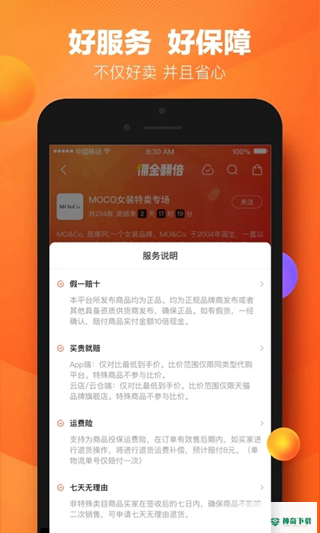 好衣库安卓版下载
