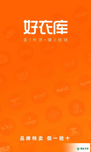 好衣库最新2022版下载