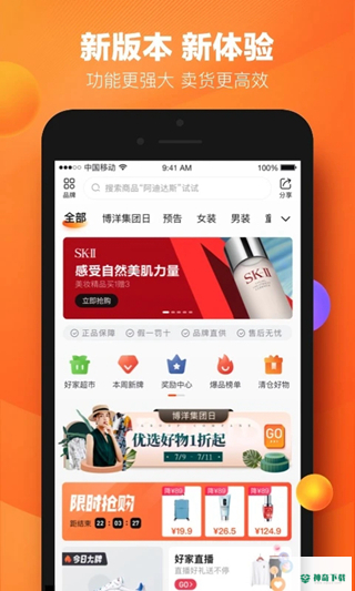 好衣库安卓应用下载
