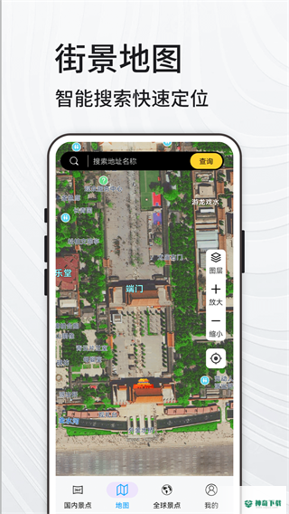 高清VR实景地图安卓应用下载