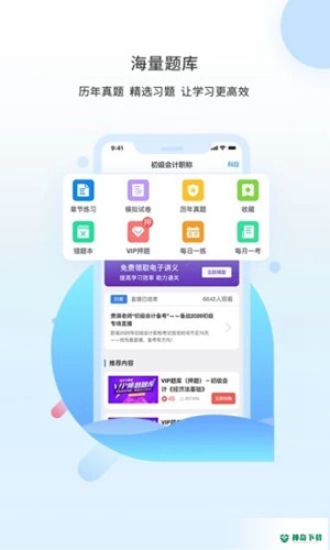之了课堂安卓版下载
