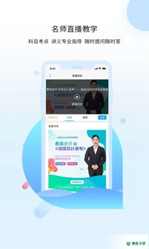 之了课堂安卓app下载