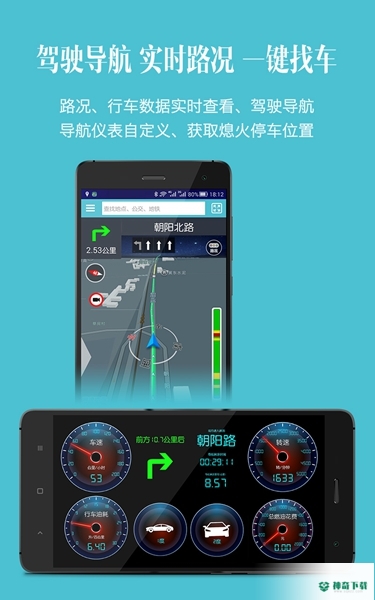 车况检测大师安卓版下载