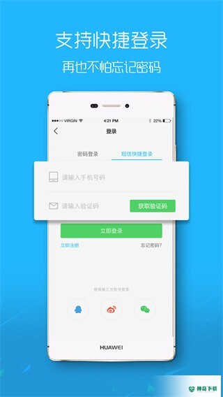 E滁州最新2022版下载