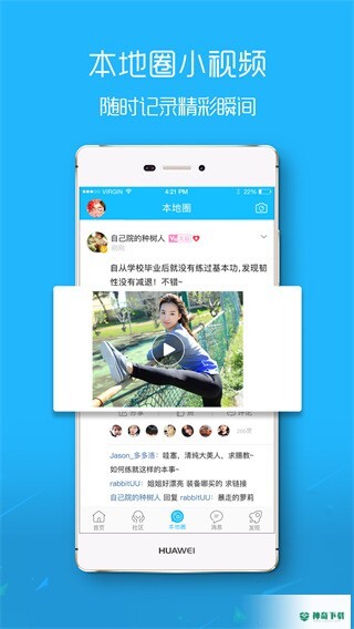 E滁州app下载