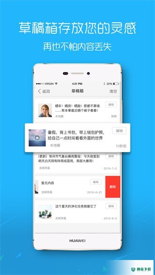 E滁州最新版下载