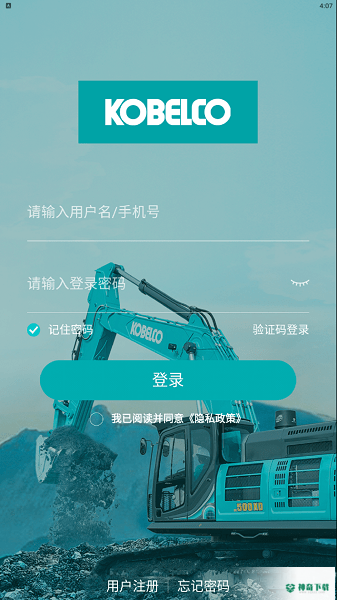 神钢建机安卓版下载