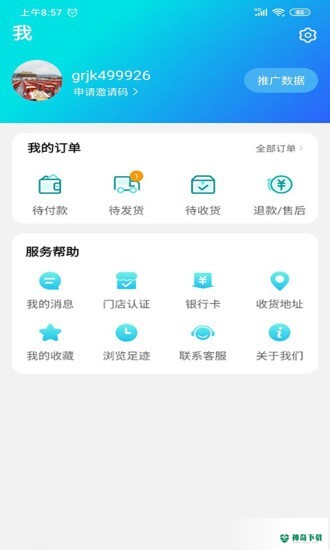国人健康馆app下载