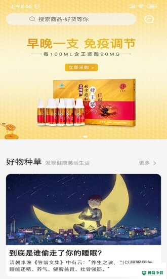 国人健康馆最新版下载