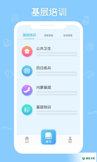 掌上华医app下载