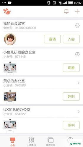 小鱼办公视频会议系统最新2022版下载
