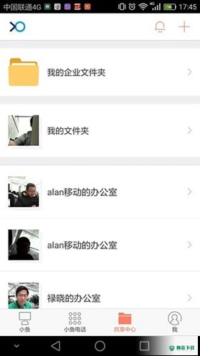 小鱼办公视频会议系统app下载