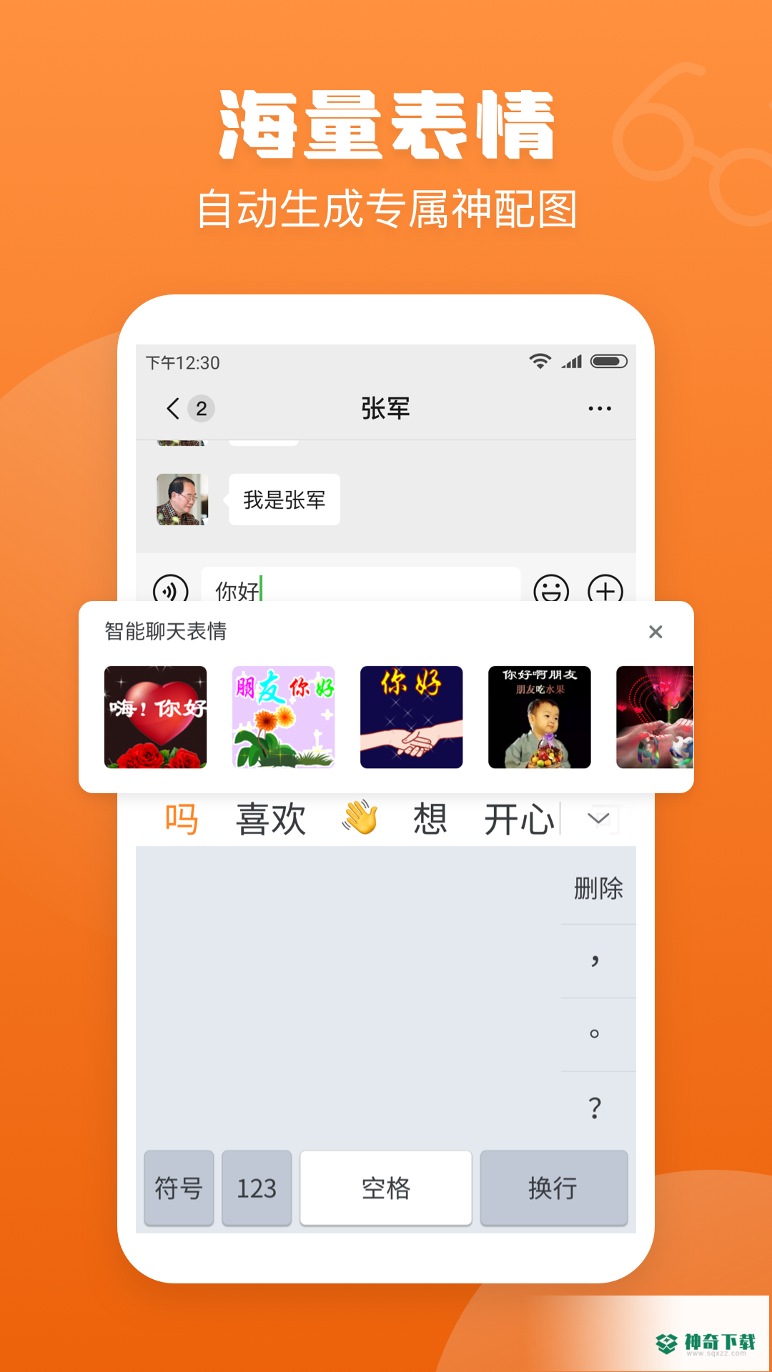 手写输入法安卓版下载