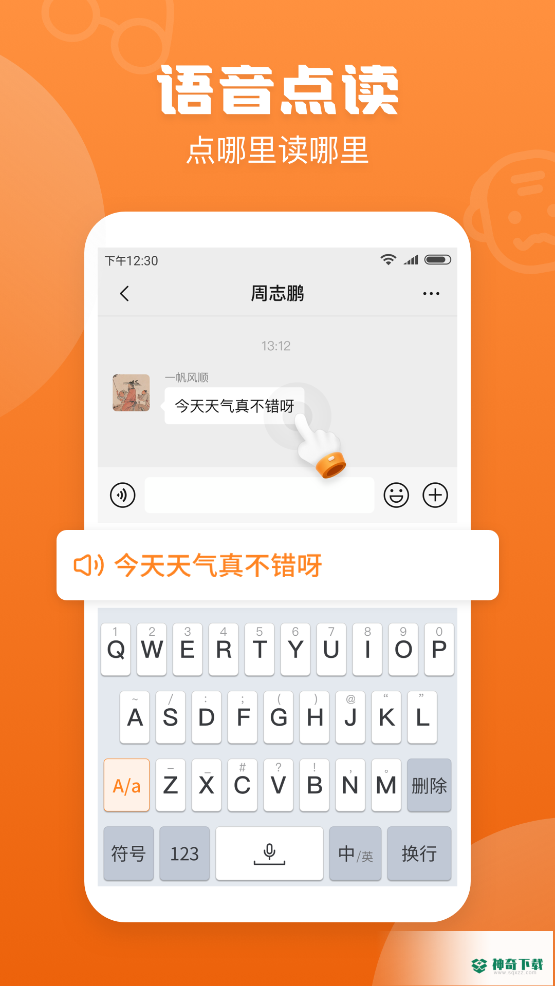 手写输入法app下载