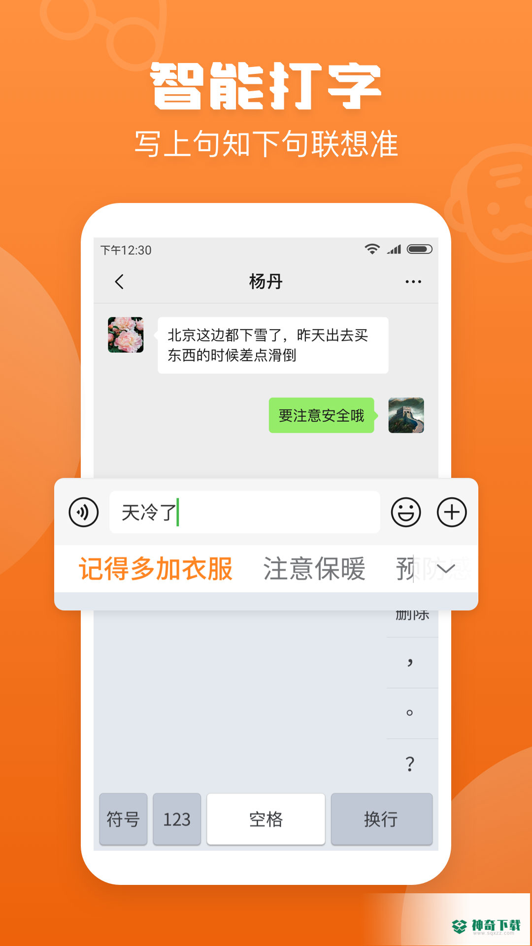 手写输入法下载