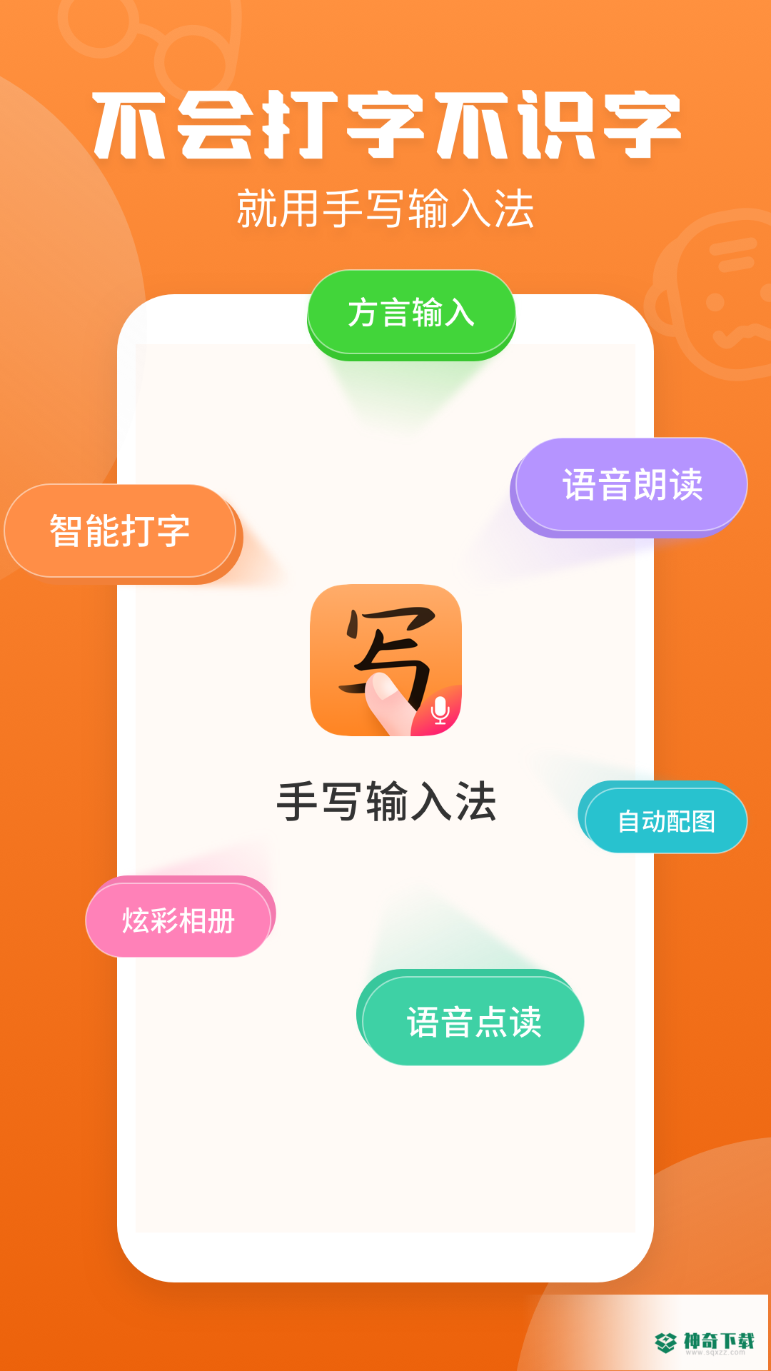 手写输入法安卓应用下载