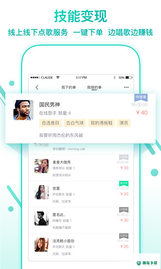 空耳安卓版下载