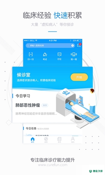 治趣虚拟诊室最新版下载