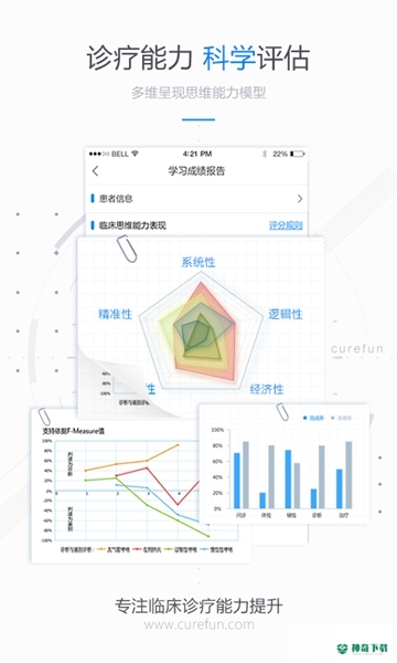 治趣虚拟诊室安卓app下载