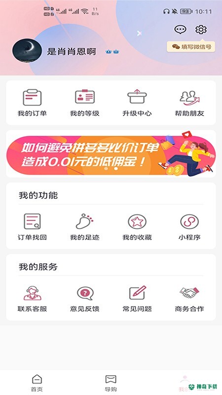 高省最新版下载