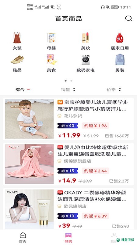 高省安卓版下载