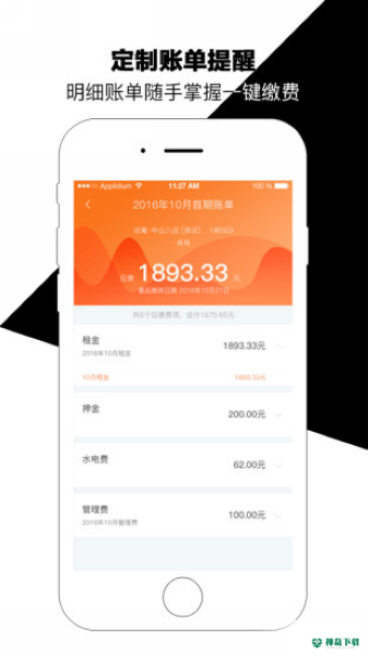 泊寓安卓版APP下载