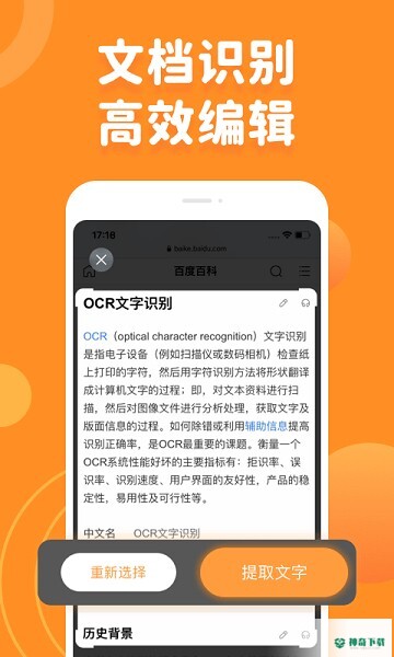 指尖笔记安卓版下载