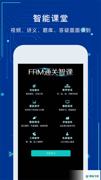 融跃教育下载