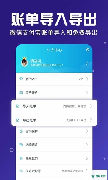 百事AA记账安卓版下载