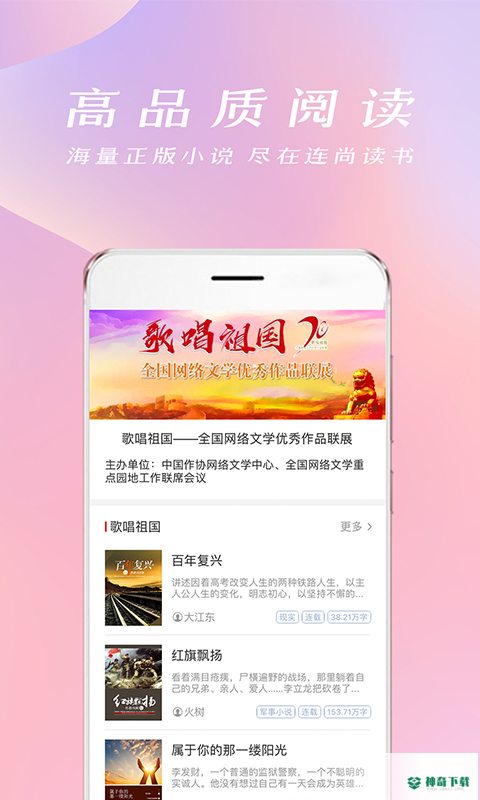连尚免费读书安卓下载