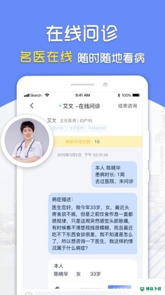 复星健康安卓版下载