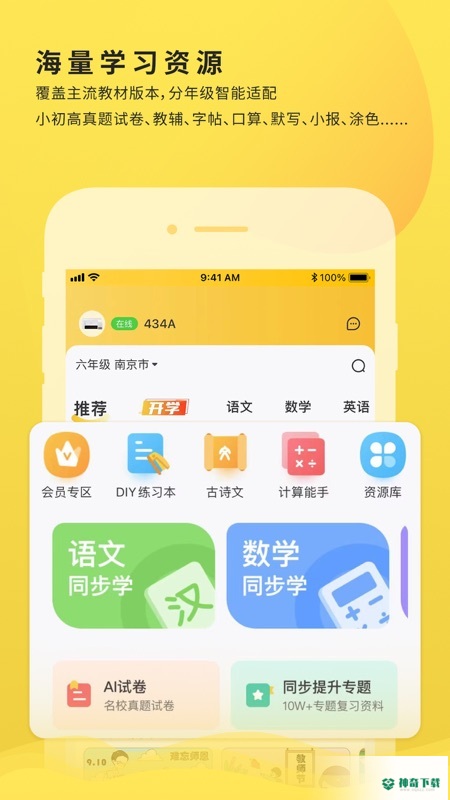 小白学习打印下载