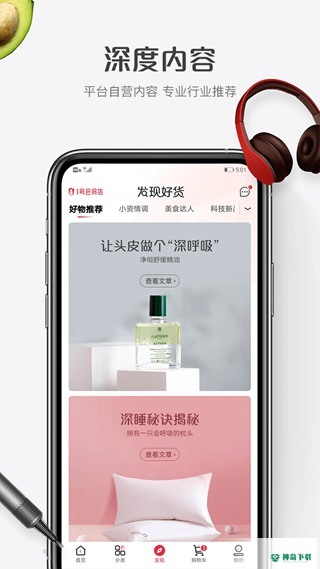 1号会员店安卓版下载
