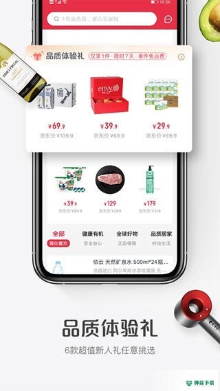 1号会员店app下载