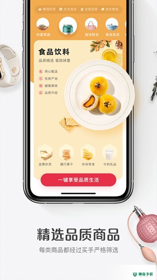 1号会员店最新版下载