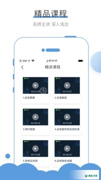 无忧考吧安卓app下载