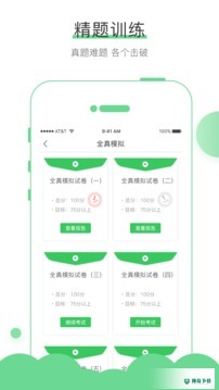 无忧考吧安卓版下载