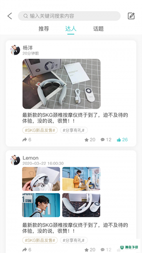 未来穿戴最新版下载