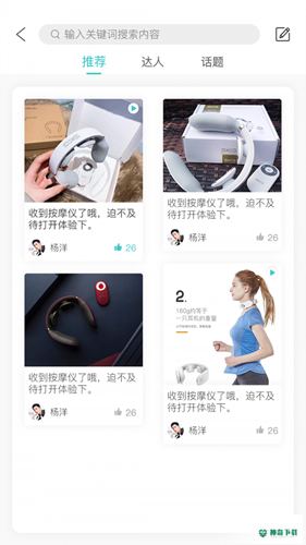 未来穿戴安卓版下载