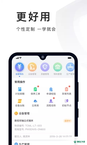必择安卓版下载