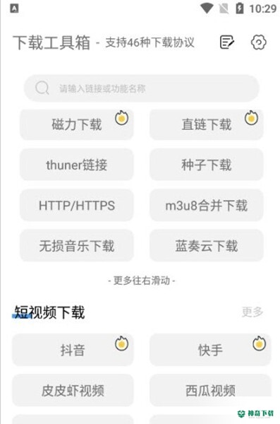 下载工具箱2022最新下载