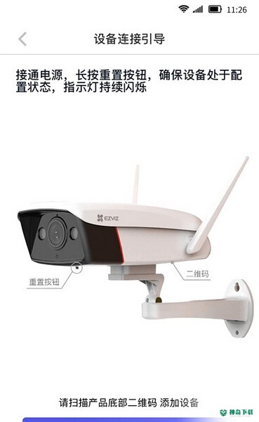 慧家生活安卓版下载