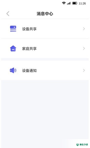 慧家生活安卓版下载