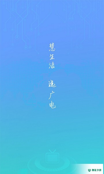 慧家生活最新2022版下载