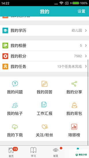 职行力安卓软件下载