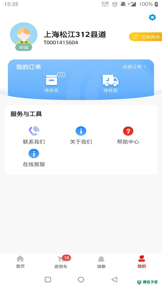 快销网安卓版下载